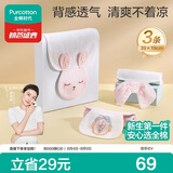 全棉时代婴儿隔汗巾儿童纯棉吸汗巾开学幼儿园垫背39×19cm小兔米白粉 3条