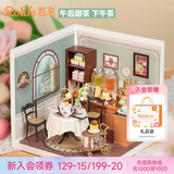 若来（Rolife）超级世界下午茶diy手工小屋积木拼装玩具儿童生日七夕情人节礼物