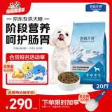 伯纳天纯小型成犬粮泰迪比熊博美天然粮樱桃味狗粮10kg/20斤