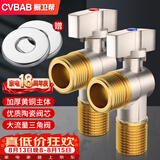 橱卫帮（CVBAB）大流量三角阀燃气热水器大孔径球阀4分铜角阀冷热通用2只装CV1207