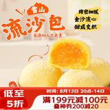 广州酒家雪山流沙包225g*3袋 18个 儿童早餐速食包子早茶面点生鲜预制菜