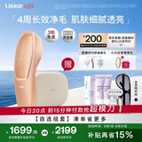 Ulike【买贵退差】Air20光子冰点蓝宝石脱毛仪院线全身脱毛适用智能测肤男女士私密处适用七夕礼物
