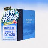 三联·当代学术：晚清的士人与世相