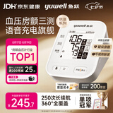 鱼跃（yuwell）房颤款上臂式电子血压计血压仪医用高精准高血压测量仪家用S67XR