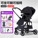 传奇贝贝传奇贝贝双向高景观婴儿推车可坐可躺轻便折叠宝宝婴幼儿童手推车 极夜黑【双向.可坐摇床.单手折叠