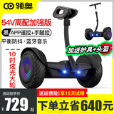 领奥电动平衡车儿童6-12岁智能体感车10岁到15岁以上腿控成年人两轮3-6岁8-12岁自平行车带扶手 K6高配加强版黑 54V【腿控+手控+APP遥控+10吋炫光轮】