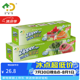 好易得 食品密封袋冰箱食品分类收纳食品保鲜密实袋 坚果防潮辅食分装 中大两盒共50只