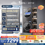 小天鹅（LittleSwan）年度机皇 小乌梅3.0洗烘套装 10KG滚筒洗衣机全自动+变频热泵式烘干机家用 TG10VE40+E40 京东自营