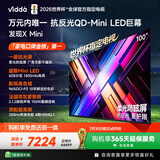 Vidda发现X Mini 海信电视100英寸288Hz柔光防眩屏 QD-Mini LED 游戏液晶世界杯电视机100VX3Q