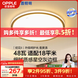 欧普照明（OPPLE）吸顶灯客厅卧室灯具可调光LED照明灯饰现代简约风设计初见 呵护光
