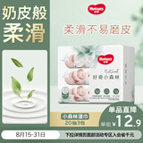 好奇（Huggies）小森林湿巾20抽3包加大加厚婴童手口适用植物纤维便携
