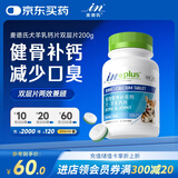 麦德氏IN宠物狗狗羊乳钙片200g双层片健骨补钙助成长兼口腔呵护减少口臭