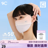 VVC防晒口罩女薄款遮阳腮红面罩户外防紫外线脸罩元气橙