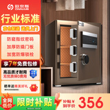 欧奈斯ONNAIS新款保险柜家用小型办公财务专用保险箱入墙指纹密码报警全钢防盗智能保管箱 X6-45咖指纹三层