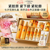 欧莱雅小蜜罐水乳霜4.0礼盒护肤品套装补水保湿七夕礼物