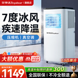 荣事达【3秒速冷丨旗舰新品】移动空调制冷一体机可移动式空调无外机免安装便携立式客厅厨房冷暖小空调 【1.5匹单冷】官方旗舰专供&销量王 3.5℃冰风丨全屋制冷丨送货上门丨免安装