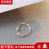 芠拉仿淡水珍珠碎银戒指女轻奢食指弹力小众设计时尚个性百搭指 （1个装）仿碎银戒指A10-202 开口可调节