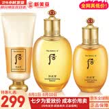 后（The history of Whoo）后套盒拱辰享套装气津水乳霜精华眼霜女护肤品礼盒水油平衡滋润 拱辰享水150乳液110洗面奶180