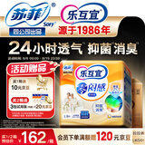 乐互宜零闷感成人拉拉裤L54片(臀围95-120cm)老人孕产妇透气消臭尿不湿