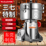 华布斯【开盖断电+三七直打+东莞品牌】中药材粉碎机家用五谷杂粮研磨机商用不锈钢打粉机调料辅食磨粉机 2500克304加厚不锈钢全铜大电机 1年换新+3年保修+30天试用+加硬钢刀加粗铜线