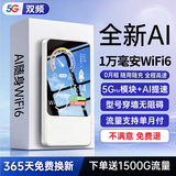 飞瑧【月享1500G】随身无线wifi5G千兆移动网络2026新款无限流量全国通用路由器携带式车载宽带免预存 5G充电宝款【帝皇pro版】终身质保+赠免费流量 首月免费流量-全国终身联保-超光纤网速
