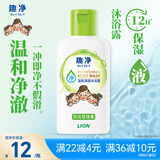 狮王（Lion）趣净沐浴露阳光玫珑香50ml男女儿童敏肌试用旅行