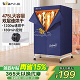 小熊（Bear）烘干机家用干衣机 大容量暖风烘衣机衣物护理机 便携式风干机布罩类衣柜内衣消毒机除湿HGJ-B12Y3