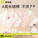 棉奇熊女童内裤儿童四角裤全棉女宝宝小女孩平角短裤纯棉不夹屁屁4条装 草莓蛋糕-10A抗菌 新疆长绒棉-4条 100 -体重15-25斤
