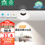 雷士（NVC）LED射灯防眩小山丘客厅过道背景嵌入式高显色7瓦暖白白杯【莲华】
