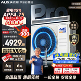 奥克斯中央空调 3匹风管机【APF4.75】省电侠Pro 一拖一客厅 双排铜管 GRD75/BPR3QA-SDP(B1)