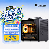 乔思伯（JONSBO）Z20黑色 MATX机箱 (约20L/可拆卸提手机箱/240冷排/163mm风冷/ATX电源/长显卡/Type-c )