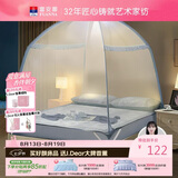 富安娜 家用蚊帐 防摔蒙古包蚊帐 双开门 1.5x2米床 蓝色 【加密网眼】