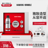 HAWKINS & BRIMBLE【质感礼物】霍金斯品牌造型礼盒 发油+定型喷雾+发油旅行装*2