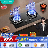 华帝【小灶王】煤气灶燃气灶嵌入式双灶4.5kW大火力熄火保护灶台灶具i10106【液化气商品】