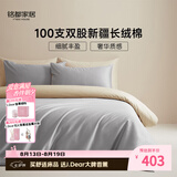 MIDO HOUSE铭都经纱100支新疆长绒棉床上四件套四季贡缎被套纯棉套件 1.5m床单款