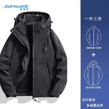 真维斯（Jeanswest）冲锋衣男春秋季三合一可拆卸夹克外套男女情侣款防水登山户外防风