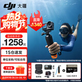 大疆（DJI）Osmo Action 4 运动相机 摩托车山地公路骑行潜水防抖户外 vlog 相机 标准版夏日潜水套餐 【超值推荐】两年版随心换（229元）