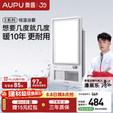奥普风暖浴霸【质价比推荐】浴室多功能照明换气智能卫生间集成吊顶 【AI恒温】E05Y