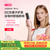 TYMO【七夕情人节礼物】直发梳有线/无线双效版4代负离子直板夹卷发棒夹板不伤发高颅顶抚平毛躁
