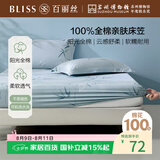 百丽丝水星家纺出品全棉床笠纯棉床单床笠罩单件全包床笠床垫保护套