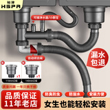裕津（HSPA）洗菜盆下水管厨房水槽下水套装洗碗池双槽防臭下水管配件7607