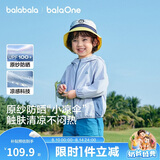 巴拉巴拉童装儿童防晒衣女童男童宝宝薄外套2026夏装亲子吸湿速干UPF100+