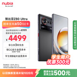 努比亚（nubia）Z80 Ultra 真全面屏 第五代骁龙8至尊版 红魔同款游戏引擎 16+512 魅影黑 5G游戏AI手机 国家补贴