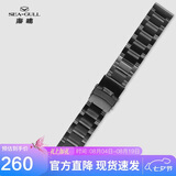海鸥（SEAGULL）手表 机械表钢表带 22#通用头例钢带[黑色]