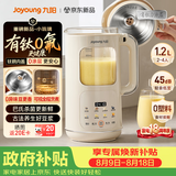 九阳（Joyoung）【重磅新品】豆浆机家用2-4人全自动有钛0涂层钢盖免煮免滤可视化轻音破壁机古法养生预约PR2158