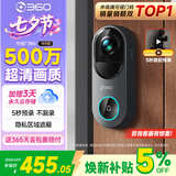360可视门铃6 哨兵版500万超清画质家用监控智能电子猫眼摄像头红外夜视远程通话