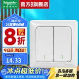 施耐德开关插座面板 睿意系列白色 家用86型 10A开关一开单联 双开双控
