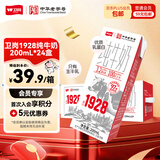 卫岗1928全脂纯牛奶200ml*24盒 3.2g优质乳蛋白  营养早餐 中华老字号