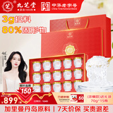 九芝堂鲜炖燕窝70g*15瓶[投料3g/瓶 ]低糖即食送长辈孕妇妈妈营养品礼盒