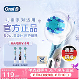 欧乐B儿童电动牙刷头冰雪奇缘3刷头适用D103KD100KPro1kids EB10S-3K软毛（图案包随机）【正品刷头】